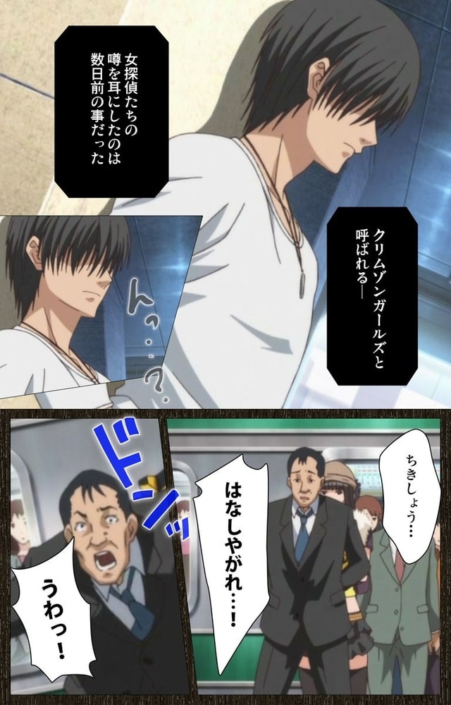 クリムゾンガールズ〜痴漢支配〜VOL.1 第一章 HONEY屈服【前篇】