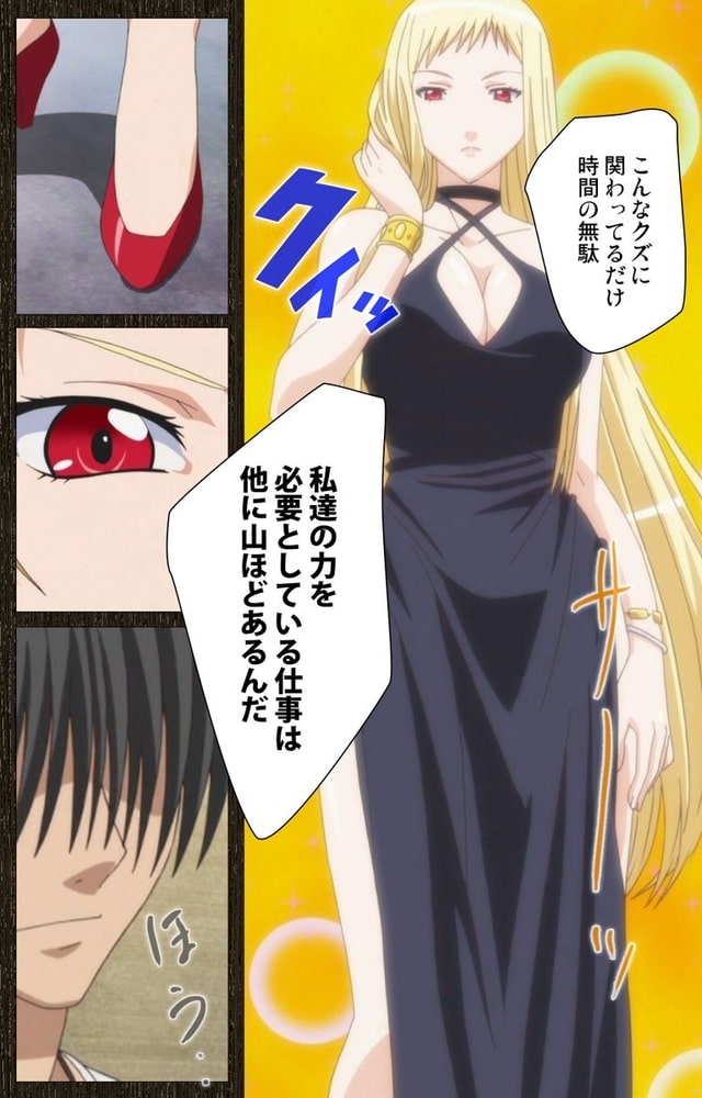 クリムゾンガールズ〜痴漢支配〜VOL.1 第一章 HONEY屈服【前篇】