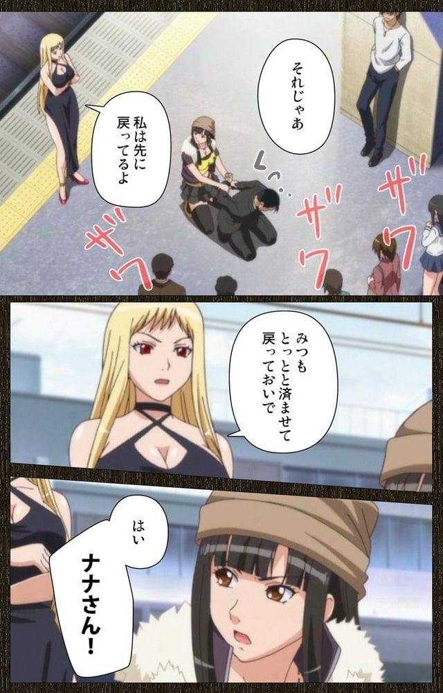 クリムゾンガールズ〜痴漢支配〜VOL.1 第一章 HONEY屈服【前篇】