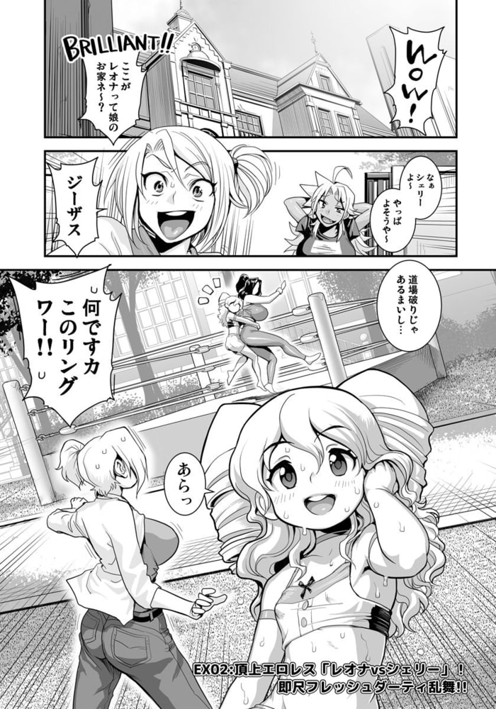 えなじぃキョーカ！！〜爆乳JK。ガチ責め発情中！〜 EX02：頂上エロレス「レオナvsシェリー」！即尺フレッシュダーティ乱舞!!