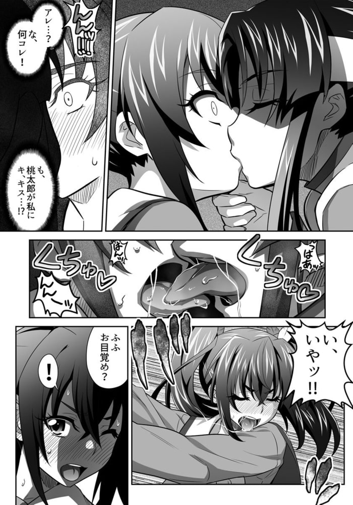 オニがく!巨乳乱舞(3)桃太郎ちゃんの友達が極悪鬼娘に無理矢理ヤられちゃう!の巻 オニがく!巨乳乱舞(3)桃太郎ちゃんの友達が極悪鬼娘に無理矢理ヤられちゃう!の巻