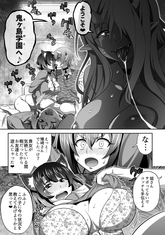オニがく!巨乳乱舞(3)桃太郎ちゃんの友達が極悪鬼娘に無理矢理ヤられちゃう!の巻 オニがく!巨乳乱舞(3)桃太郎ちゃんの友達が極悪鬼娘に無理矢理ヤられちゃう!の巻