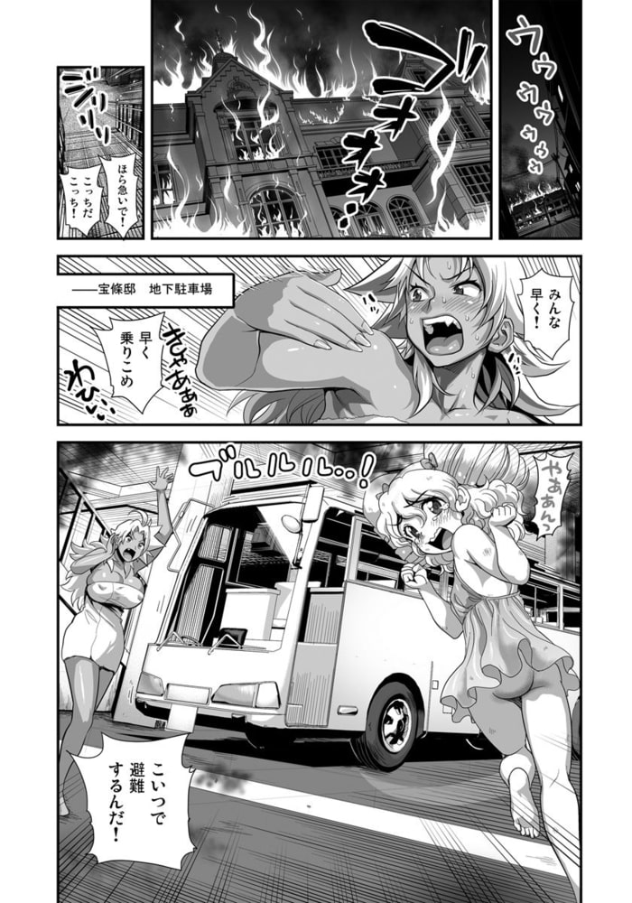 えなじぃキョーカ!!〜爆乳JK。ガチ責め発情中!〜 超ピンチ!とンだエロバス大疾走!全裸乗車でヌキつ抜かれつ!? えなじぃキョーカ!!〜爆乳JK。ガチ責め発情中!〜 超ピンチ!とンだエロバス大疾走!全裸乗車でヌキつ抜かれつ!?