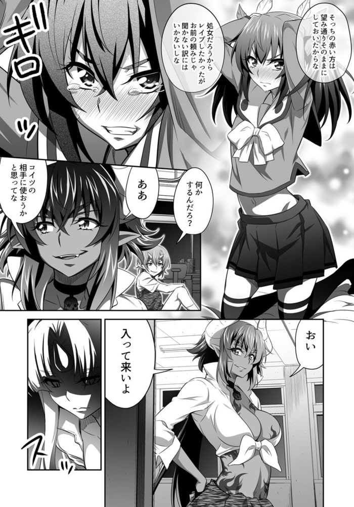 オニがく！巨乳乱舞（４）悪堕ち桃太郎ちゃんが、お友達を無理矢理ヤッちゃう！の巻