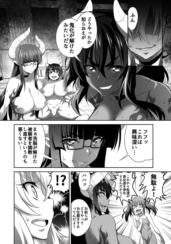 オニがく！巨乳乱舞（５）復讐の桃太郎ちゃん達に、鬼娘が無理矢理ヤられちゃう!の巻き