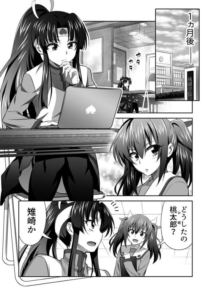 オニがく！巨乳乱舞（６）完堕ち桃太郎ちゃんが、お友達を無理矢理ヤッちゃうの巻きのサンプル画像3