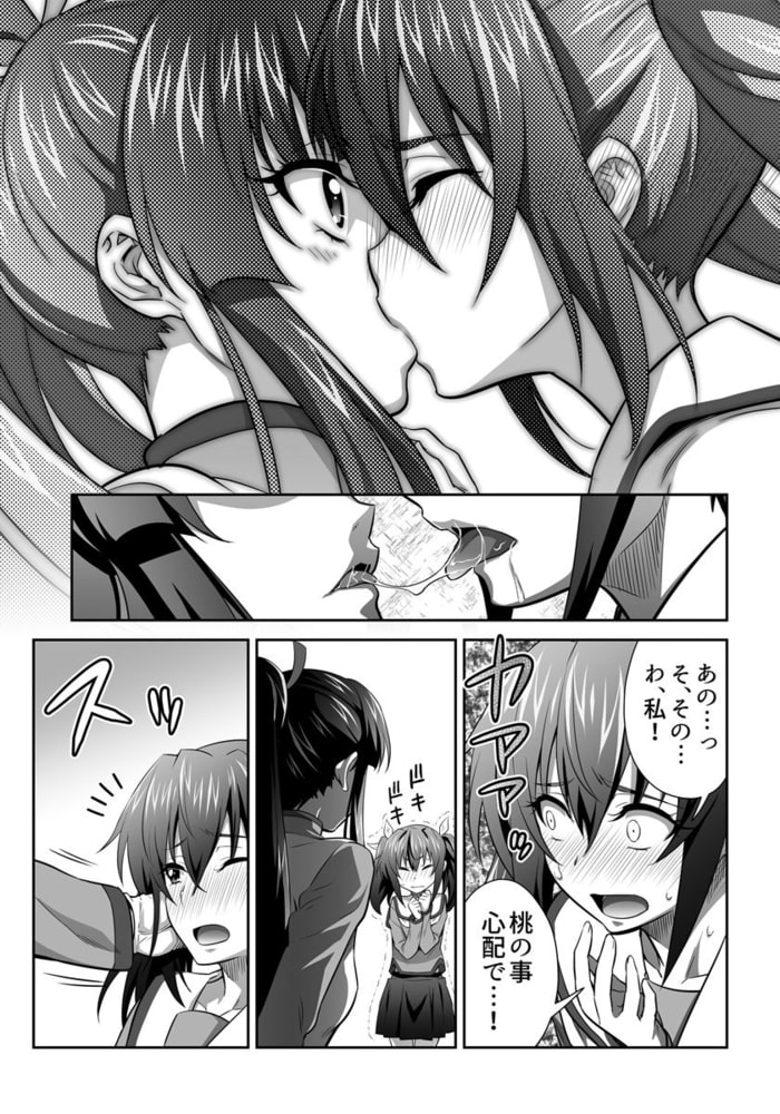 オニがく！巨乳乱舞（６）完堕ち桃太郎ちゃんが、お友達を無理矢理ヤッちゃうの巻きのサンプル画像5