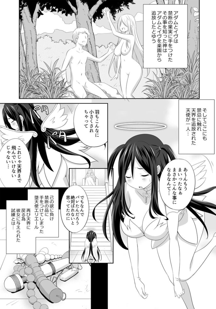 なんでも言いなり デリヘル天使