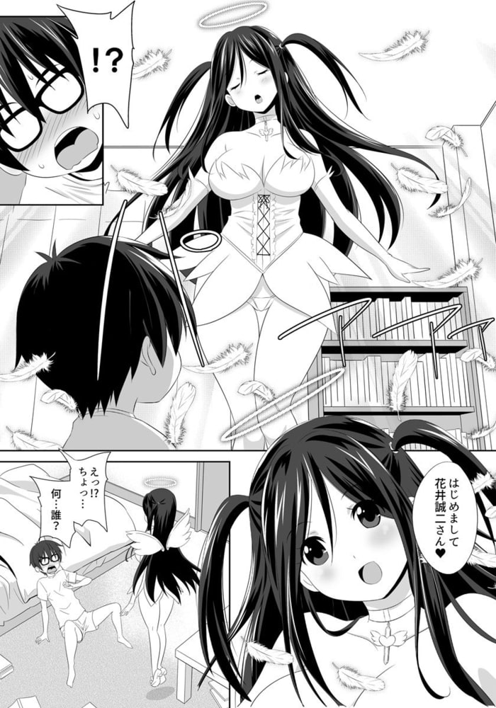 なんでも言いなり デリヘル天使