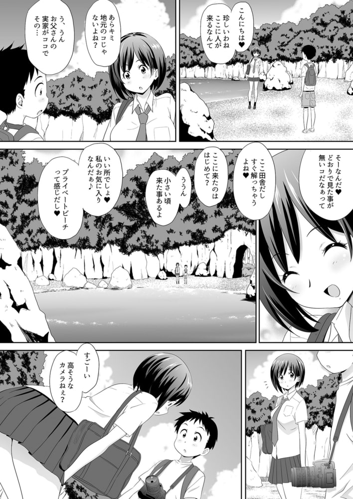 こいなか　-Countryside Lovers.-（２）海岸沿いの神社と、モデルになった菜々美姉と、のサンプル画像6