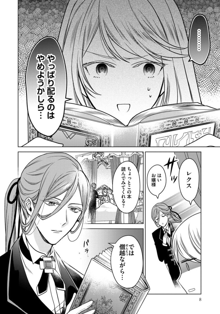 送料無料 激安 お買い得 キ フト 起きたら年後なんですけど 悪役令嬢のその後のその後 全巻セット Abamedyc Com
