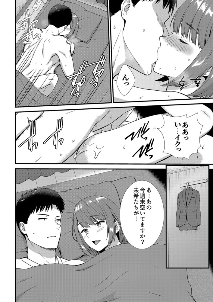 「媚薬のせいでイっちゃうのぉ…！」俺しか知らない地味子のメス顔１４