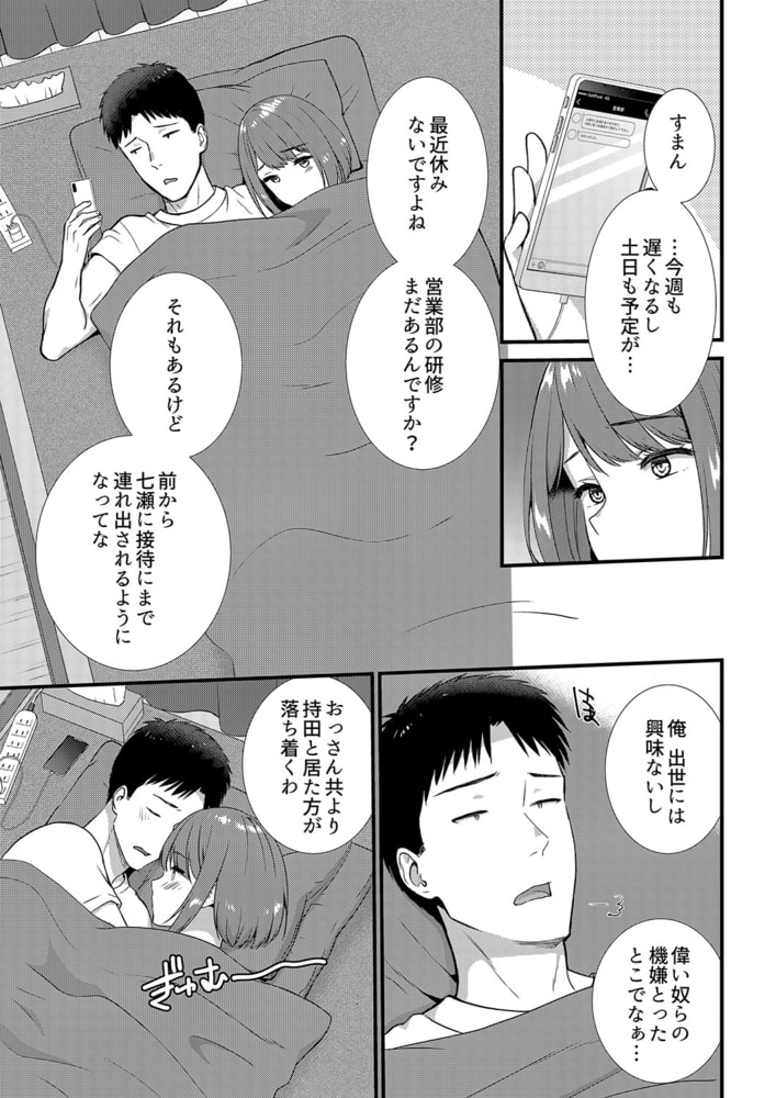 「媚薬のせいでイっちゃうのぉ…！」俺しか知らない地味子のメス顔１４