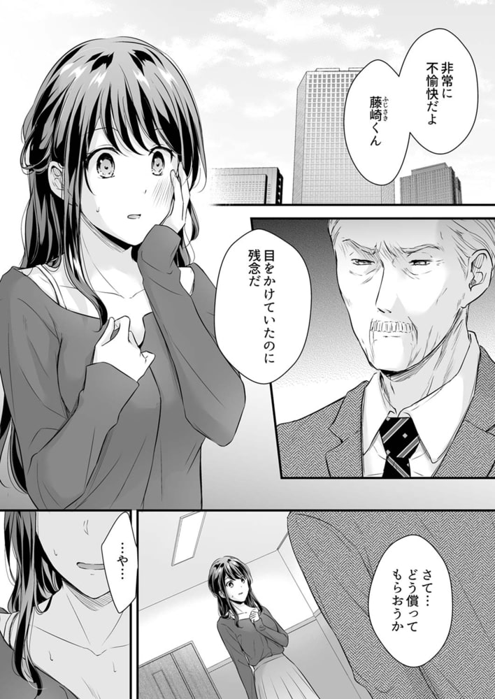 泥酔した私を乱暴にイカせる、クズ先輩の容赦ないセックス15 泥酔した私を乱暴にイカせる、クズ先輩の容赦ないセックス15