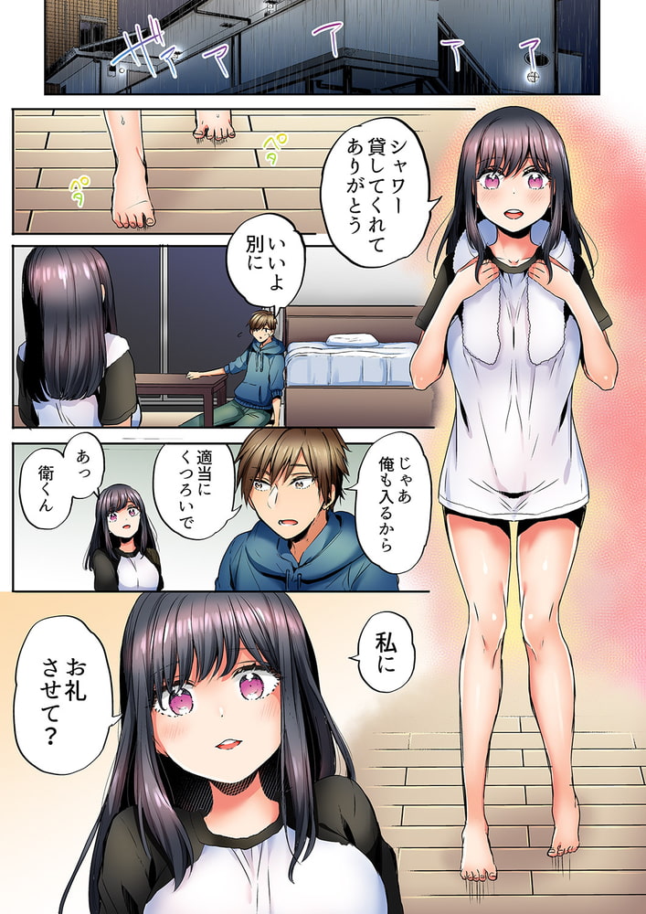 「彼女と私、どっちのSEXが好き？」誘惑ドロドロの寝取られ三角関係６