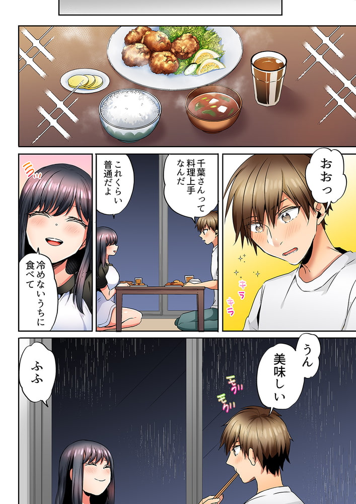 「彼女と私、どっちのSEXが好き？」誘惑ドロドロの寝取られ三角関係６