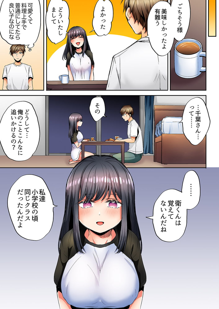 「彼女と私、どっちのSEXが好き？」誘惑ドロドロの寝取られ三角関係６