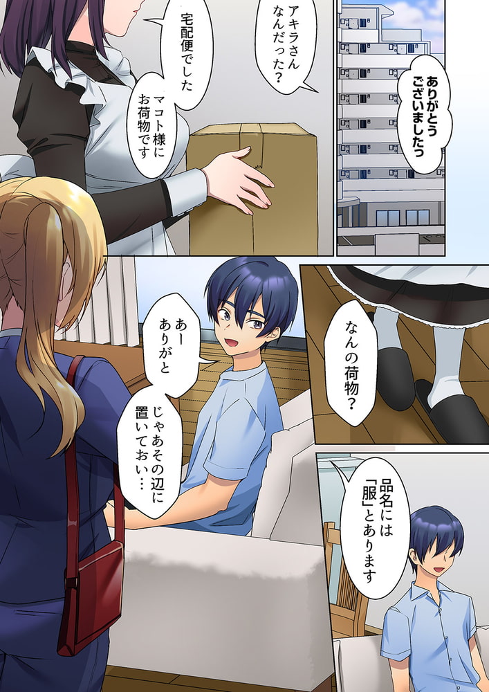 無口な彼女の性感帯〜声は出さないけど身体は正直だね、ずぶ濡れだよ３