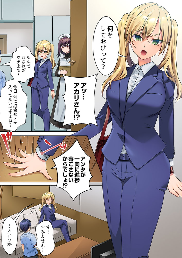無口な彼女の性感帯〜声は出さないけど身体は正直だね、ずぶ濡れだよ３