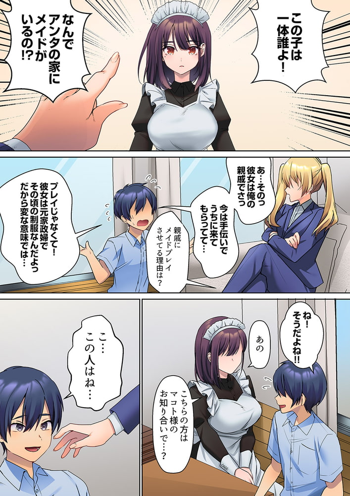 無口な彼女の性感帯〜声は出さないけど身体は正直だね、ずぶ濡れだよ３