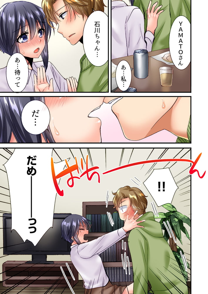 「10回だけなら揉んでもいいよ…」幼馴染の予想外のトロ顔に思わずガチSEX10 「10回だけなら揉んでもいいよ…」幼馴染の予想外のトロ顔に思わずガチSEX10