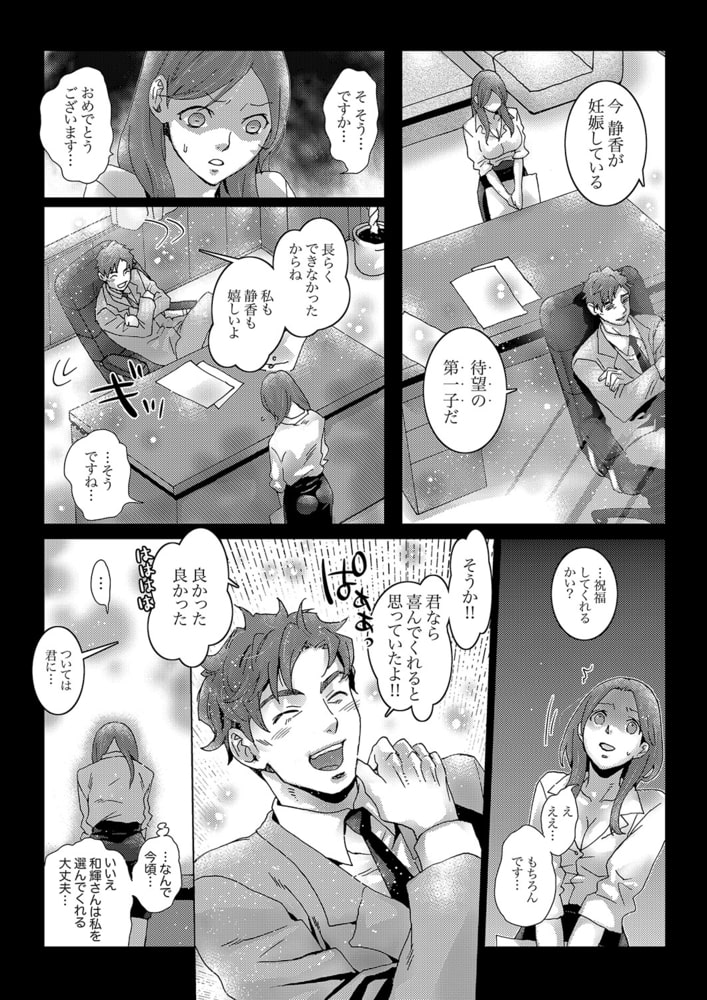 初SEXは姉の彼氏〜ダメ、お姉ちゃんの隣で出さないで…！27