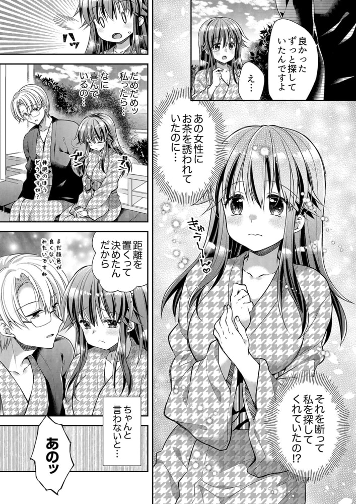 「乳首、ビンビンですよ？」〜温泉街のマッサージは挿入サービス付き６