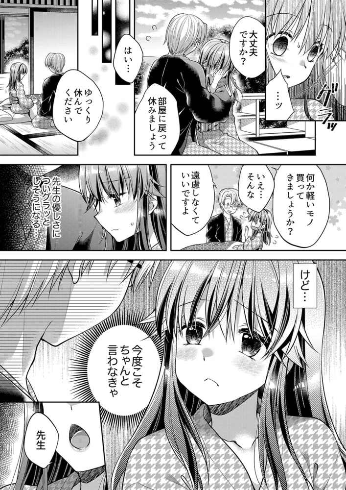 「乳首、ビンビンですよ？」〜温泉街のマッサージは挿入サービス付き６