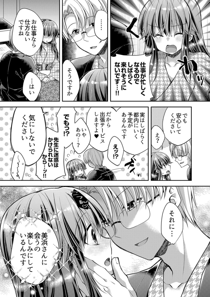 「乳首、ビンビンですよ？」〜温泉街のマッサージは挿入サービス付き６