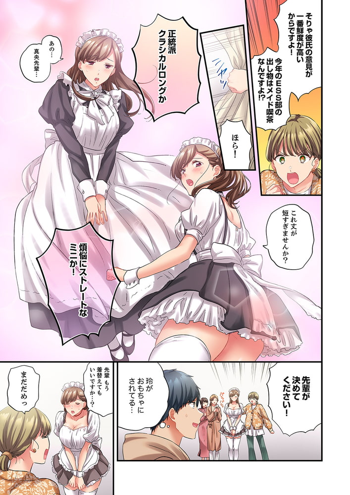 エアコンが壊れた真夏日、汗だくの幼馴染とSEXし続けたら…42 エアコンが壊れた真夏日、汗だくの幼馴染とSEXし続けたら…42
