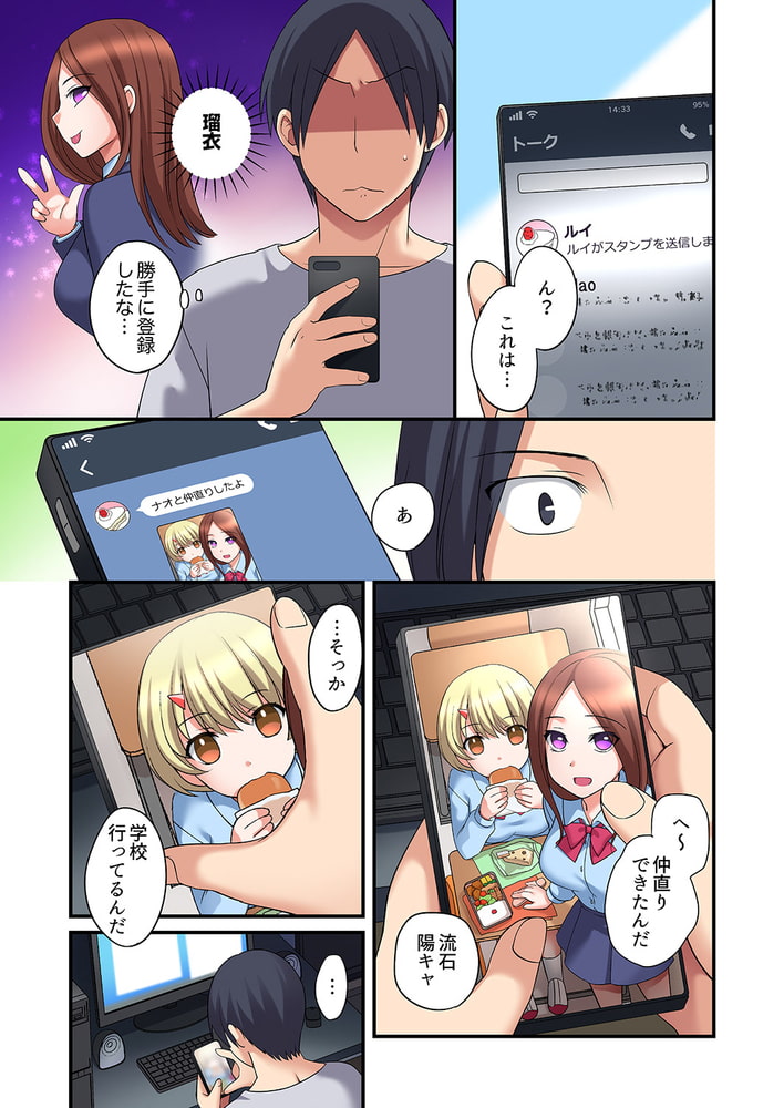 家出中に本気のびしょ濡れSEX〜ゴムが無くなるまで、雨宿りしてていい？１０