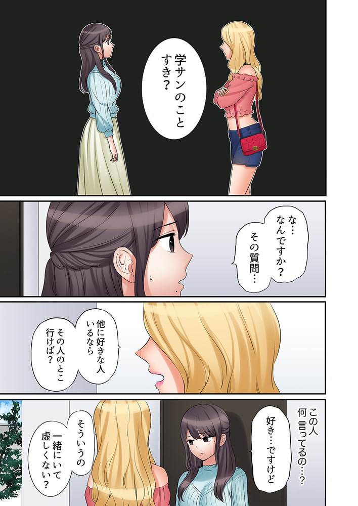 「あと3回はイケるよね?」夫の帰宅前、絶倫義弟に何度もハメ倒される妻17 「あと3回はイケるよね?」夫の帰宅前、絶倫義弟に何度もハメ倒される妻17