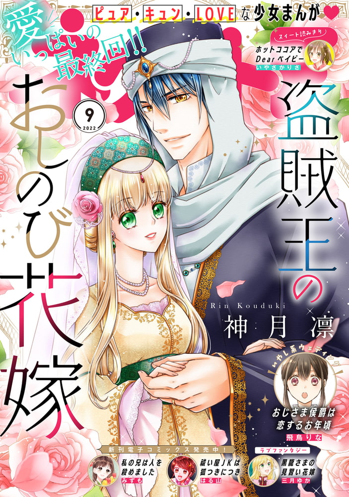 ネクストf 22年9号 ジャイブ Dlsite Comipo