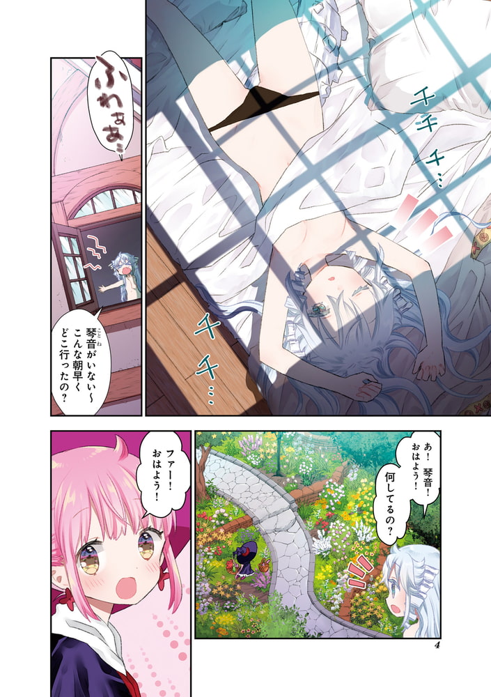 rpg不動産 4巻 芳文社 Dlsite Comipo rpg不動産 4巻 芳文社 Dlsite Comipo