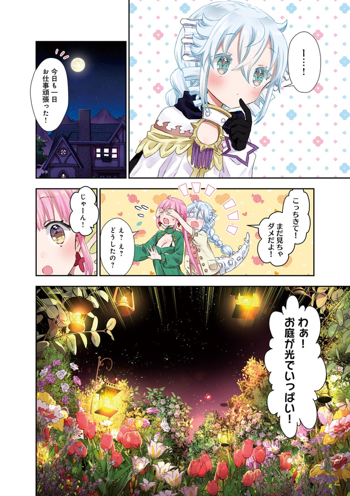 rpg不動産 4巻 芳文社 Dlsite Comipo rpg不動産 4巻 芳文社 Dlsite Comipo