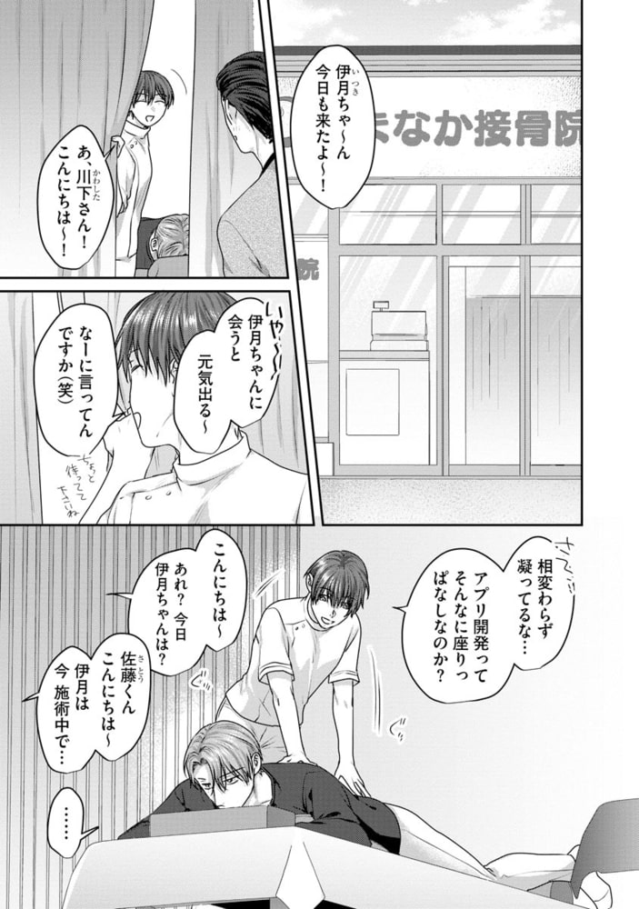 ワケありスーパーダーリン（分冊版）　【第1話】 サンプル3
