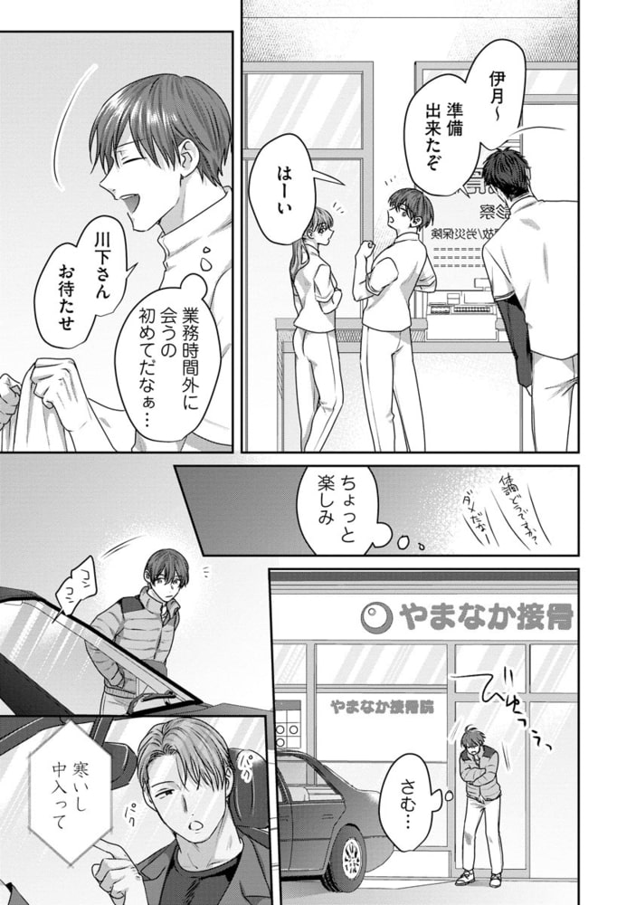 ワケありスーパーダーリン（分冊版）　【第1話】 サンプル7