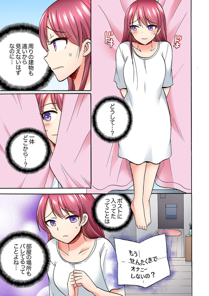 洗濯機の上でぐっちょり乳揺れSEX〜ぶるぶる振動でパワフル絶頂！５