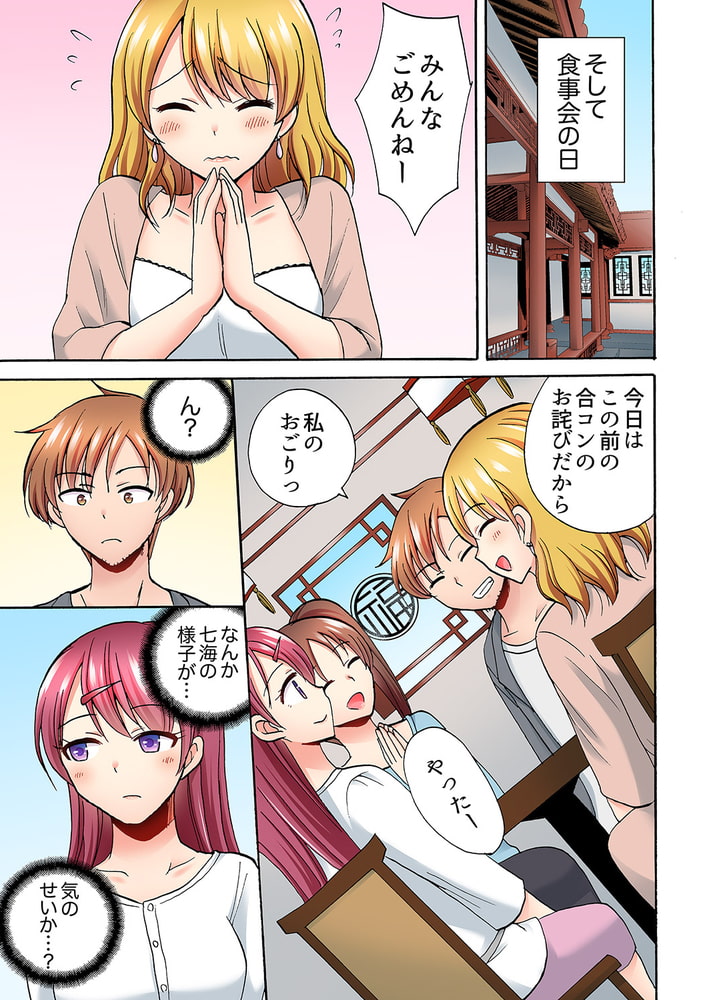 洗濯機の上でぐっちょり乳揺れSEX〜ぶるぶる振動でパワフル絶頂！５