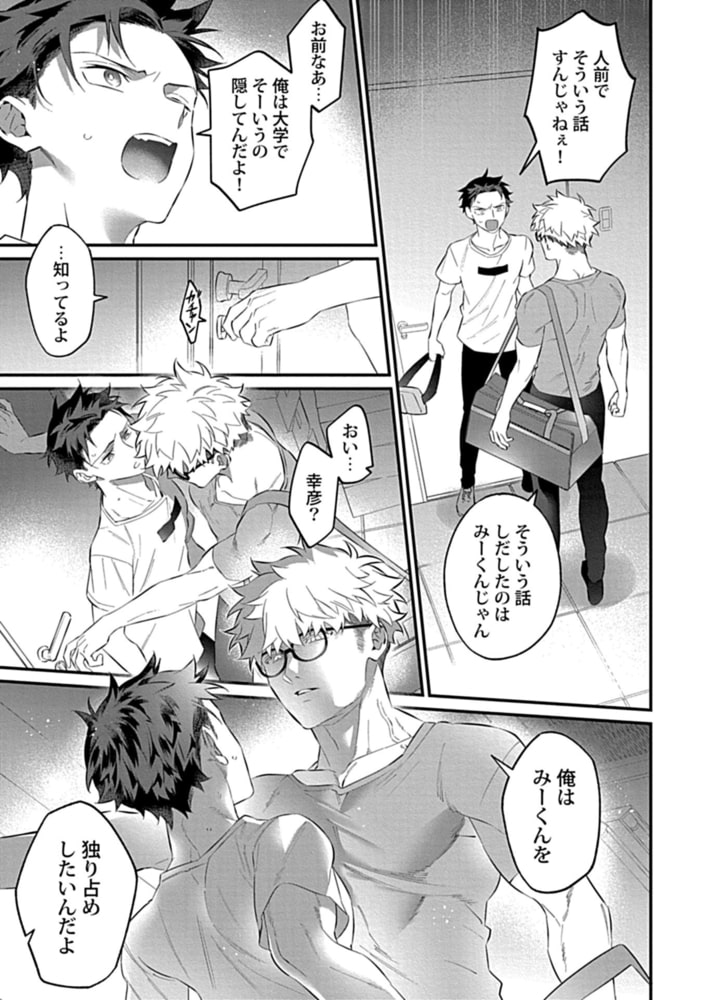 俺と幼馴染のXL事情【特典付き】 サンプル11