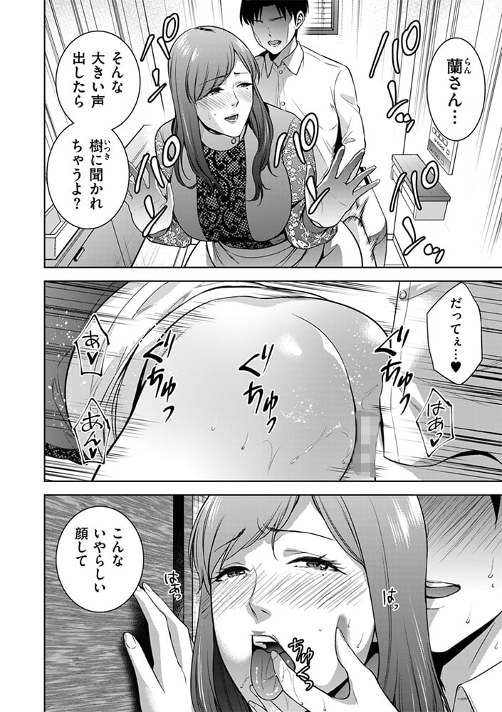Incestism 第5話 Incestism 第5話