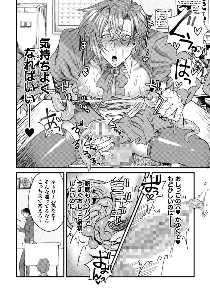 メス堕ちアクメ転生～学園エロゲに転生した俺がヒロインとして肉便器堕ちするとか!?～ 2時間目 画像5