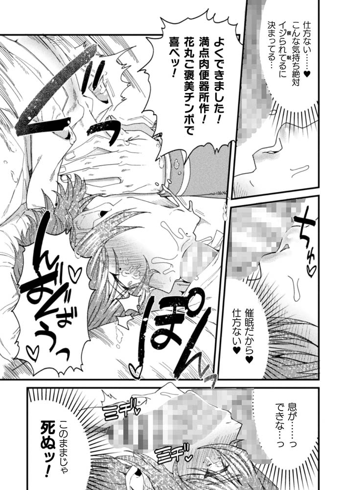 メス堕ちアクメ転生～学園エロゲに転生した俺がヒロインとして肉便器堕ちするとか!?～ 2時間目 画像6