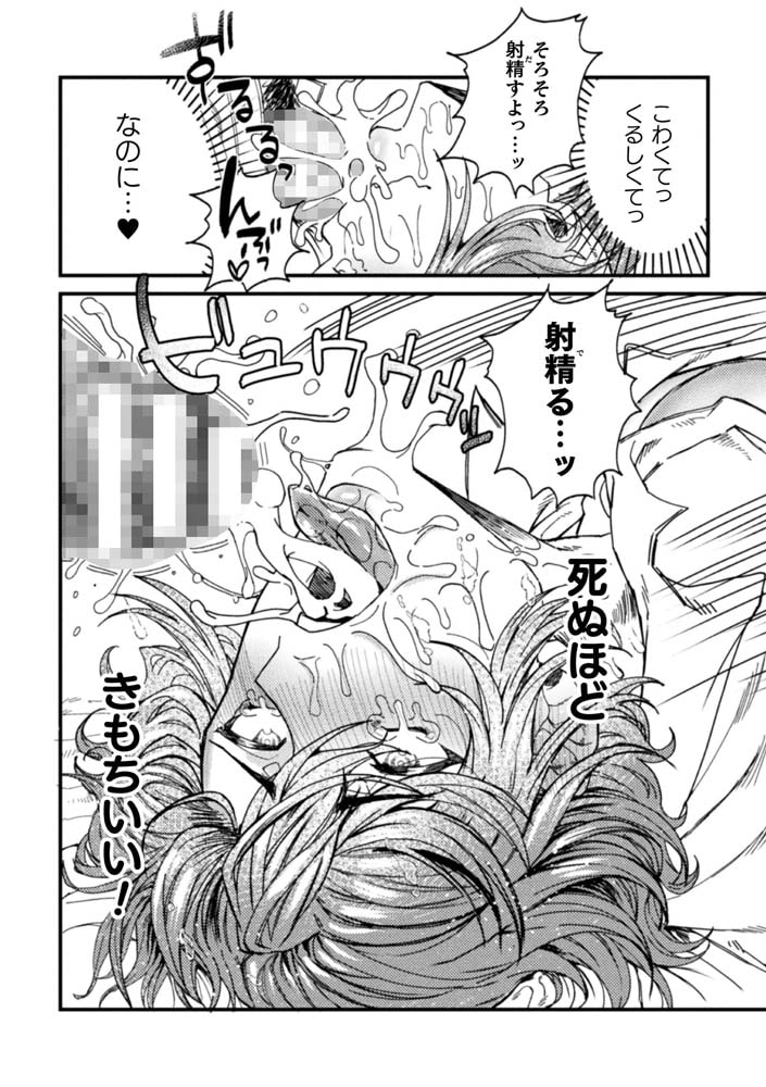 メス堕ちアクメ転生～学園エロゲに転生した俺がヒロインとして肉便器堕ちするとか!?～ 2時間目 画像7