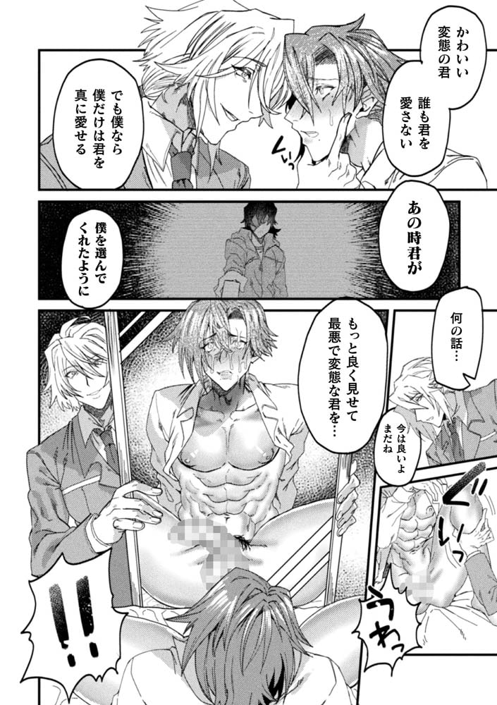 メス堕ちアクメ転生～学園エロゲに転生した俺がヒロインとして肉便器堕ちするとか!?～ 2時間目 画像8