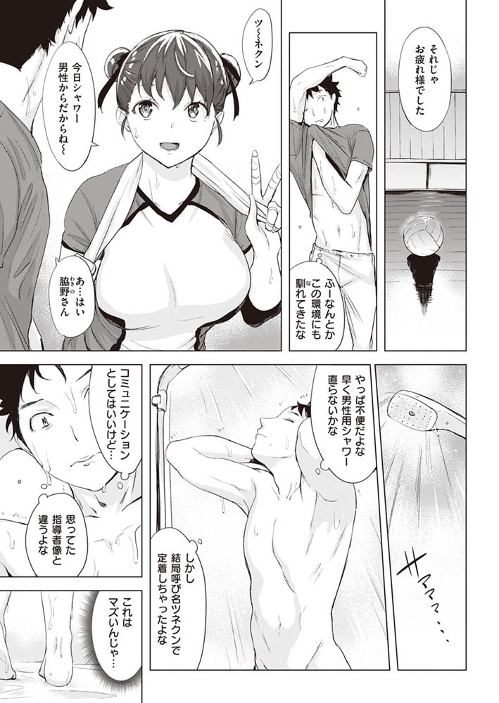 みんなの家族計画