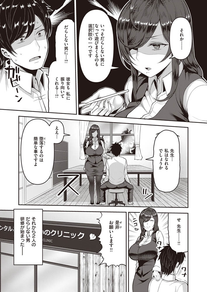 メンタルケアは身体でものサンプル画像3