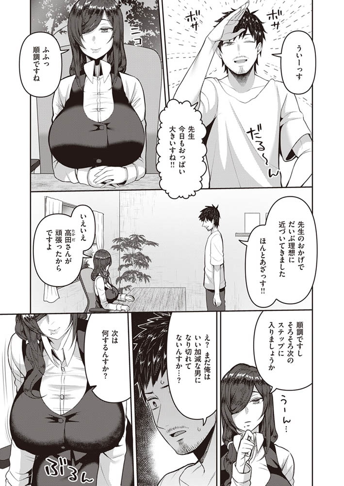 メンタルケアは身体でものサンプル画像5