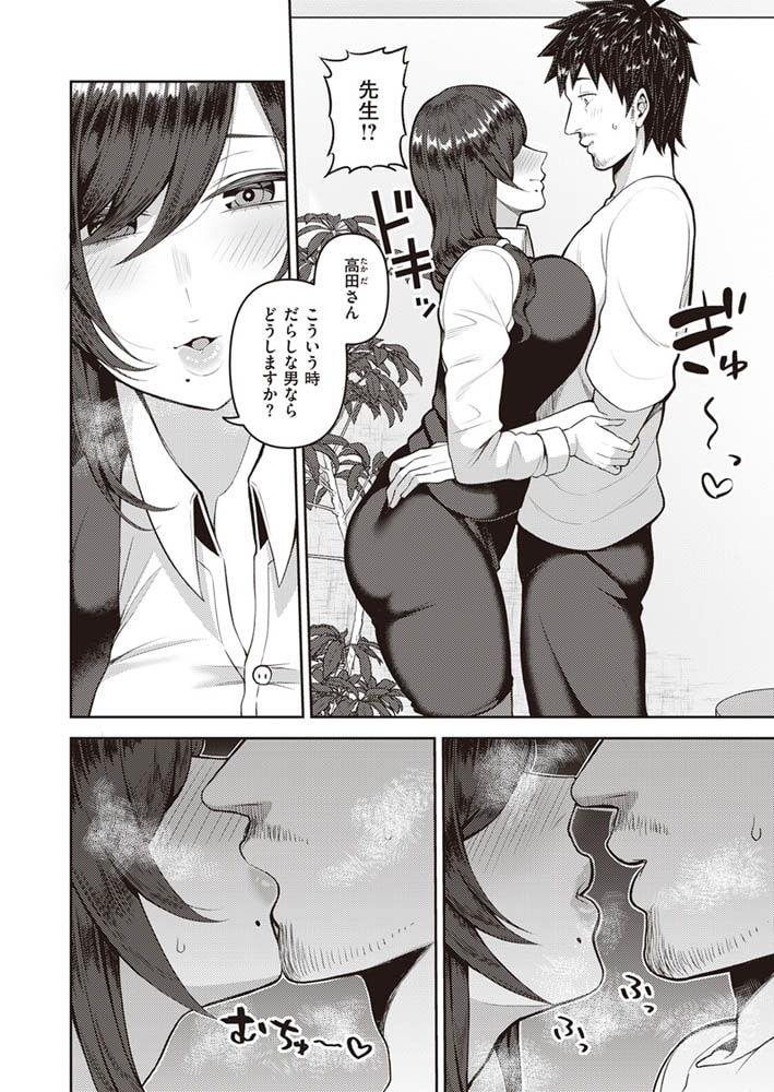 メンタルケアは身体でものサンプル画像6