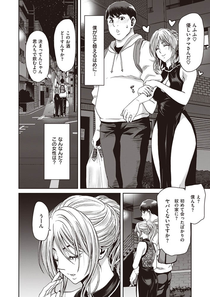 童貞院生がお水系お姉さんとHした話のサンプル画像4
